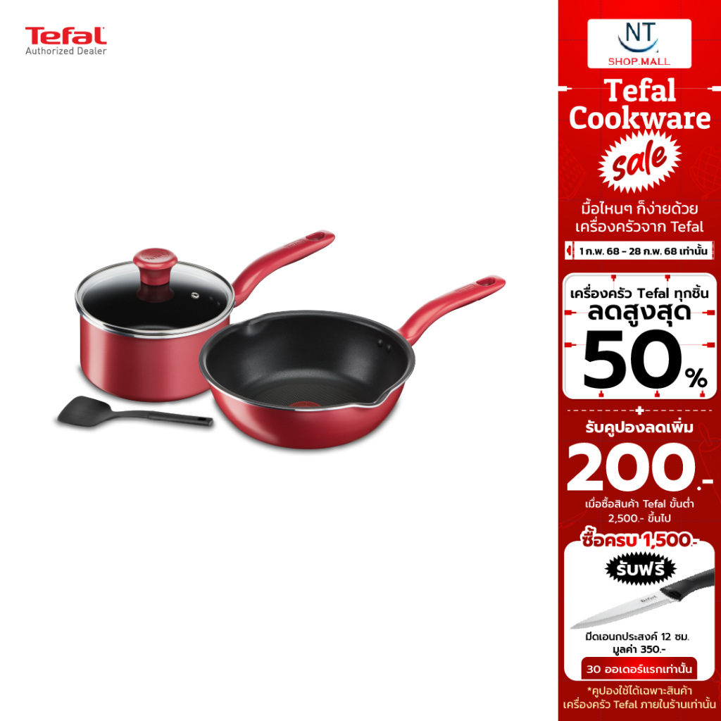 Tefal เซ็ตอุปกรณ์ทำอาหาร ก้นอินดักชั่น So Chef 4 ชิ้น (So Chef Set 4 Pcs.) G135S495 /496กระทะก้นลึกขอบ 2 หยักขนาด 24 ซม