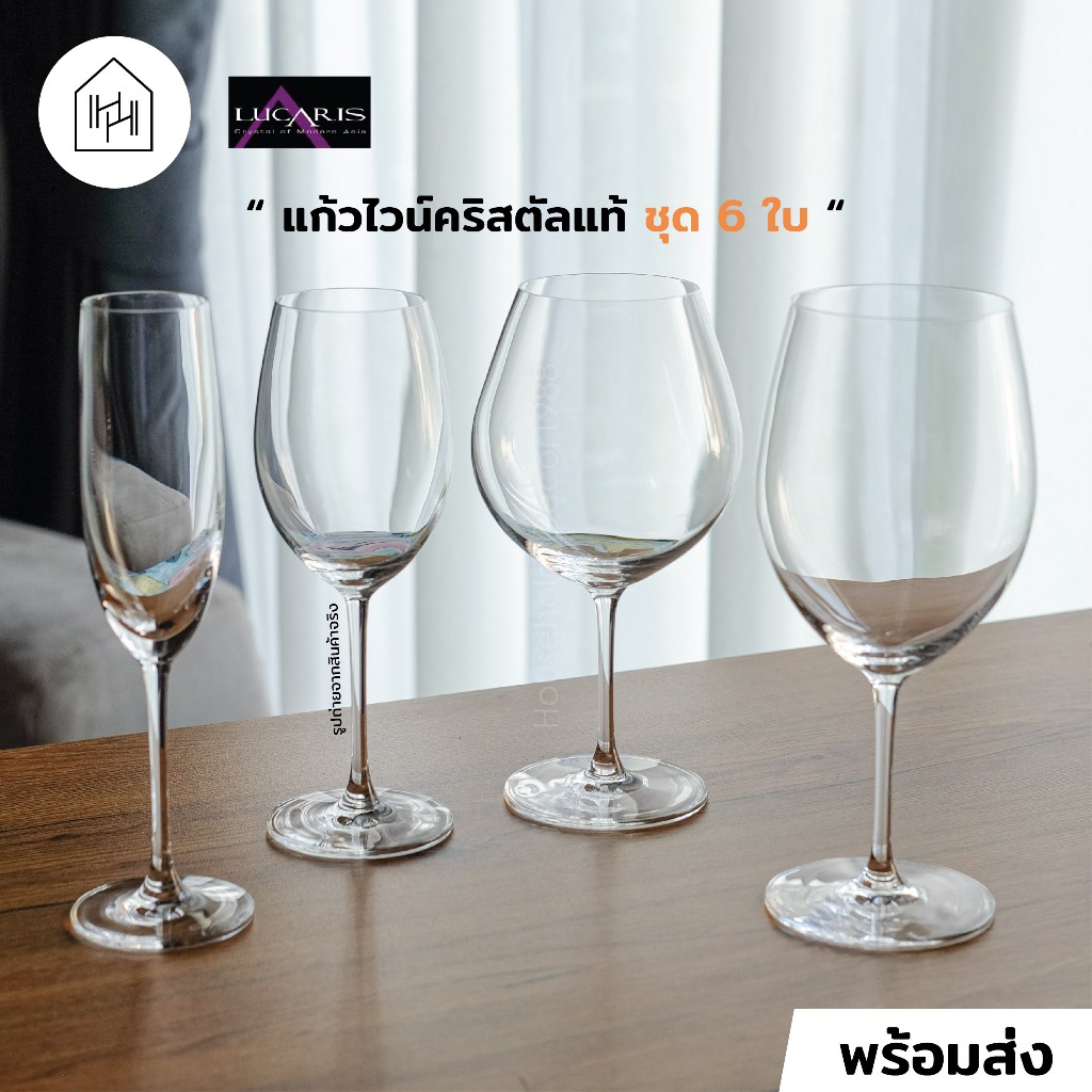 รวมแก้วไวน์พรีเมี่ยม คริสตัลแท้ ชุด 6 ใบ รุ่น Bangkok Bliss
