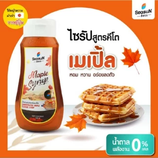 สีสรรสูตรคีโต รสเมเปิ้ล ขนาด 320 ml. 🍁🍁