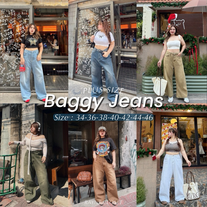 Baggy Jeans - กางเกงยีนส์ขากระบอกใหญ่สาวอวบ รวมสี ! (Plus-size)