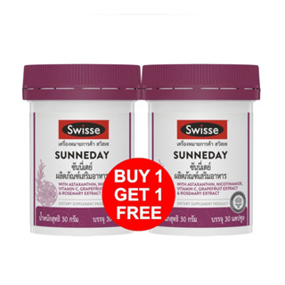 (1แถม1) SWISSE  สวิสเซ ซันนี่เดย์,30 เม็ด: สูตรปกป้องผิวจากแ…