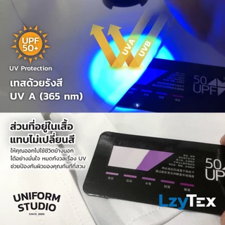 Uniform Studio เสื้อเชิ้ต LzyTex แขนยาวสีเขียวเสจ Sage Green ชาย ไม่กลัวยับ ผ้ากัน UV นุ่ม เย็นสบาย