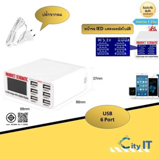 Quick Charge 2.4 สมาร์ท USB 6Port จอแสดงผลLed Fast Charging Station โทรศัพท์มือถือ USB Charger MODELL;896/899   40w