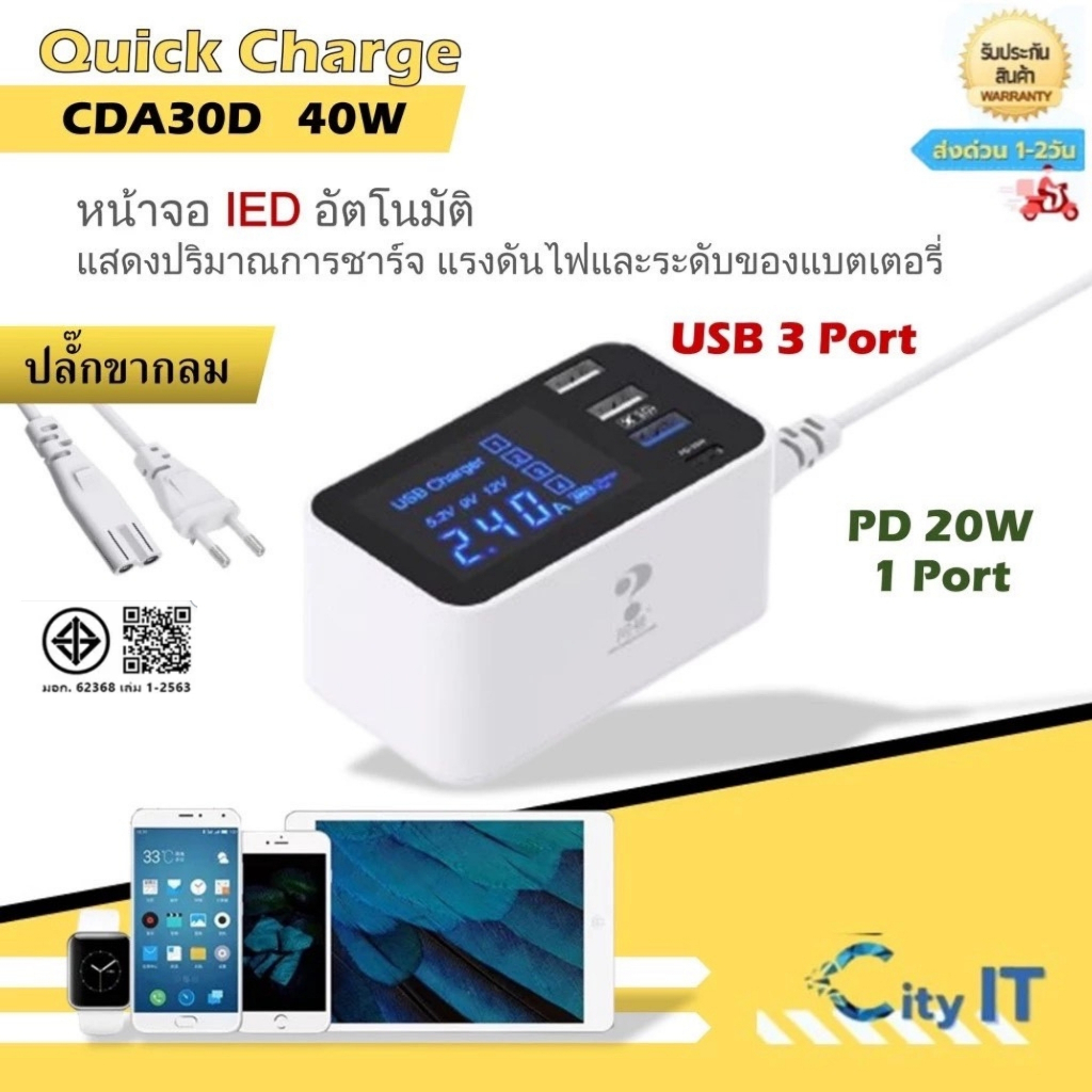 Quick Charge 2.4A สมาร์ท USB+Type-C 4Port จอแสดงผลLed Fast Charging Station โทรศัพท์มือถือ USB /CDA3