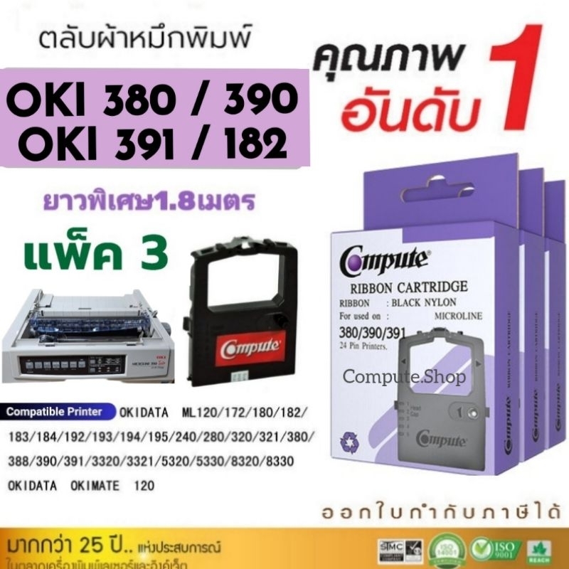 หมึกปริ้น OKI 390 Turbo Plus หมึกเครื่อง OKI Microline 380, ML390+, ML-391, oki​ ml-390plus, ML-182