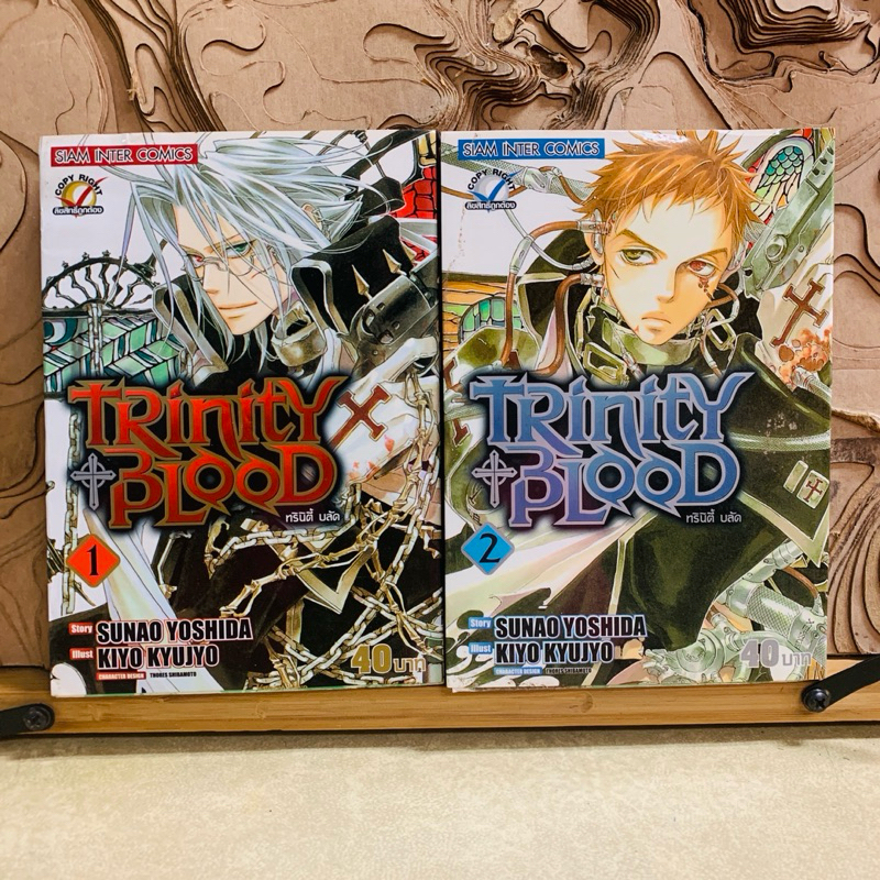 ฉ445 TRinity BLOOD เล่ม1-2