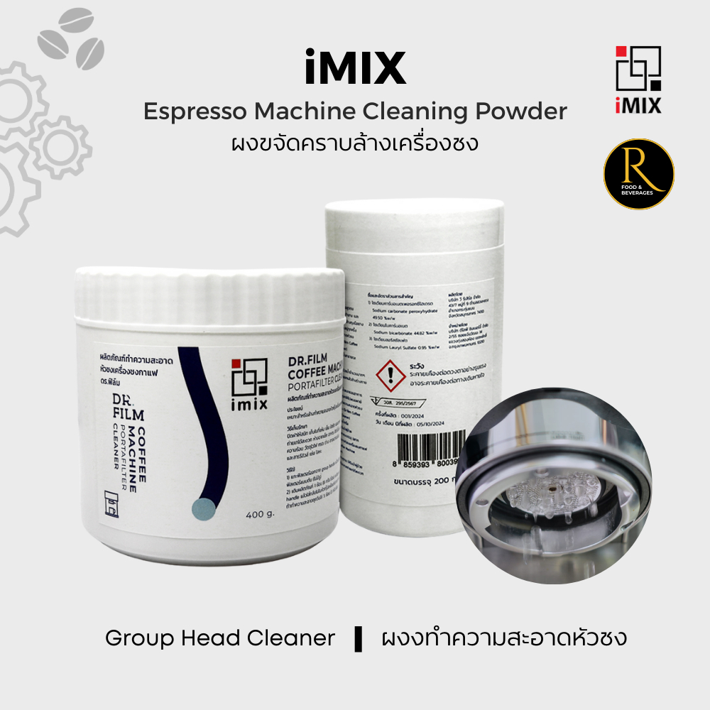 iMiX Espresso machine cleaner powder ผลิตภัณฑ์ขจัดคราบ iMIX สำหรับล้างเครื่องชง