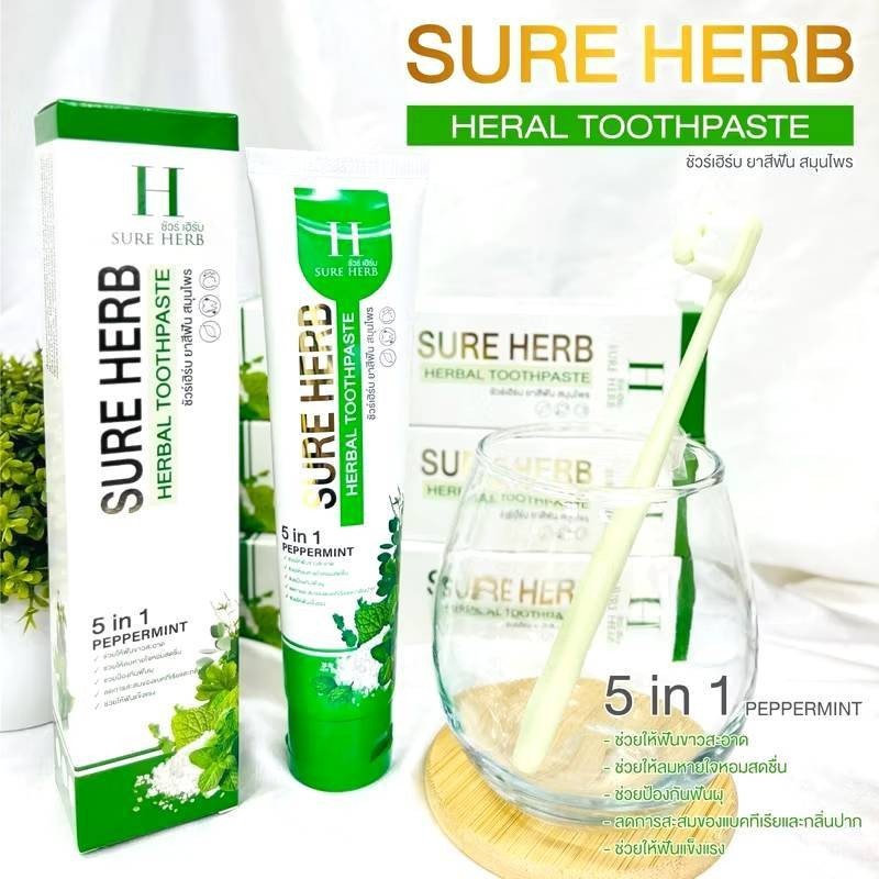 ยาสีฟันชัวร์เฮิร์บ ท้าให้ลอง !! Sure Herb Herbal Toothpaste  โปร 1หลอดสุดคุุ้ม ราคา ถูกที่สุด ดีลบีเคเค แกลเลอรีภาพที่ 2
