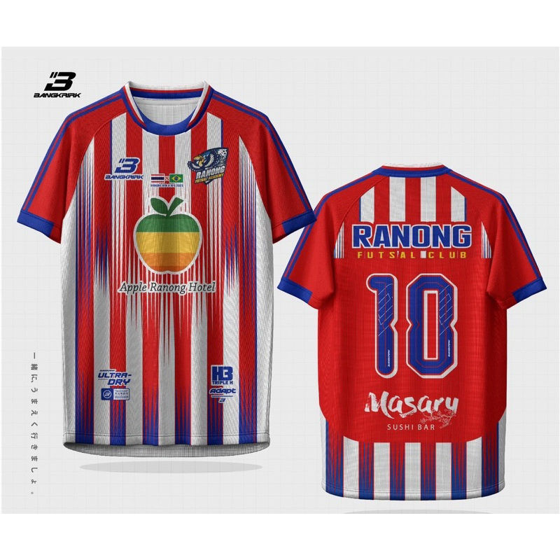 Ranong Futsal ระนอง ฟุตซอล เสื้อฟุตซอล เดินสาย RTB x RFS 2025