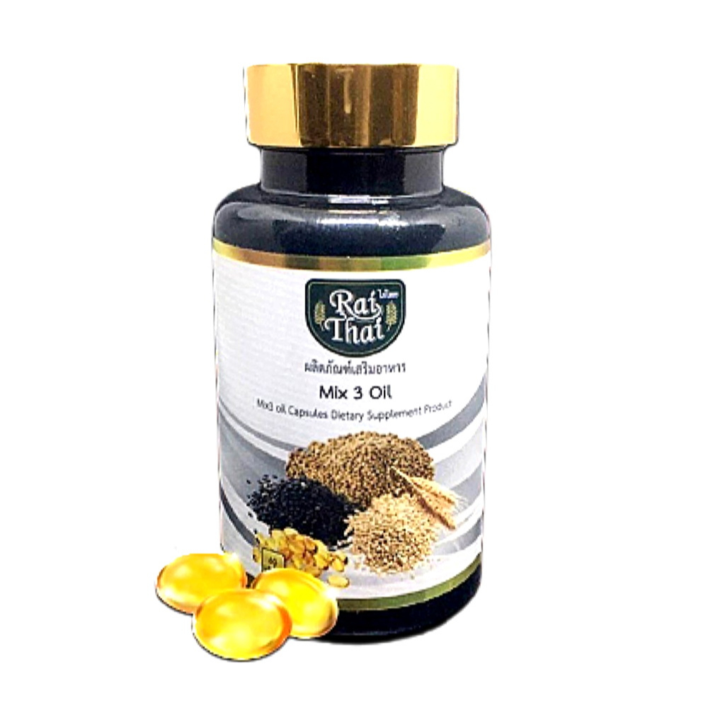 ไร่ไทย 3 มิกซ์ออย น้ำมันสกัดเย็น 3 ชนิด ผสมคอลลาเจน 60 เม็ด Raithai 3 mix oil
