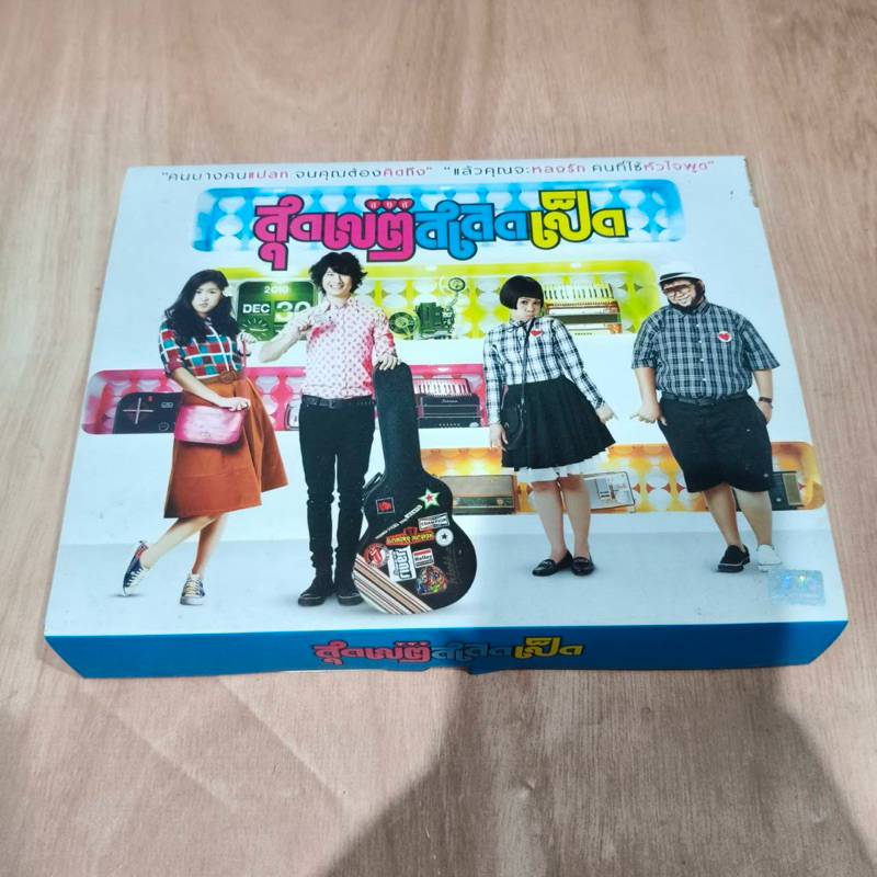 Boxset DVD แท้ สุดเขตสเลดเป็ด