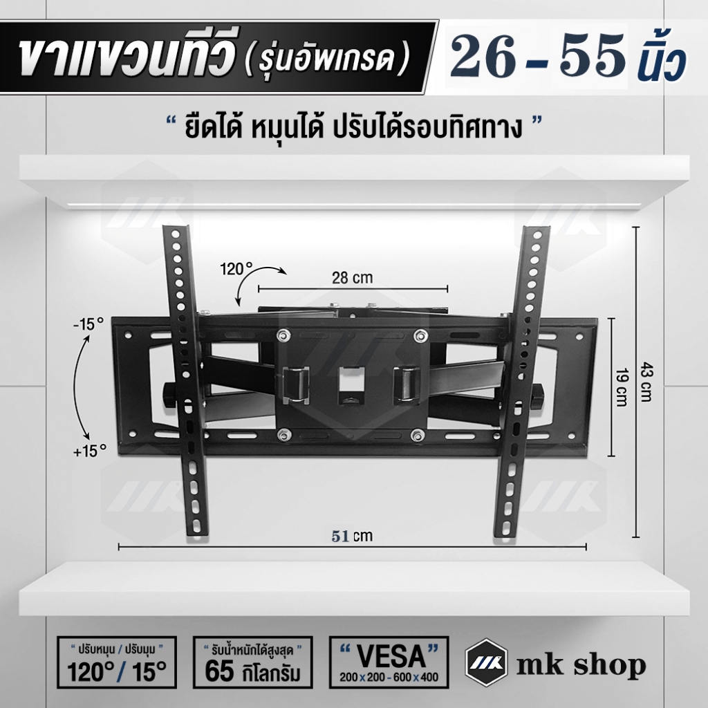 CKY ขาแขวนทีวีติดผนัง 26"-55" gui ปรับก้มเงย ปรับสวิงซ้ายขวา ปรับยืดเข้ายื่ดออกได้