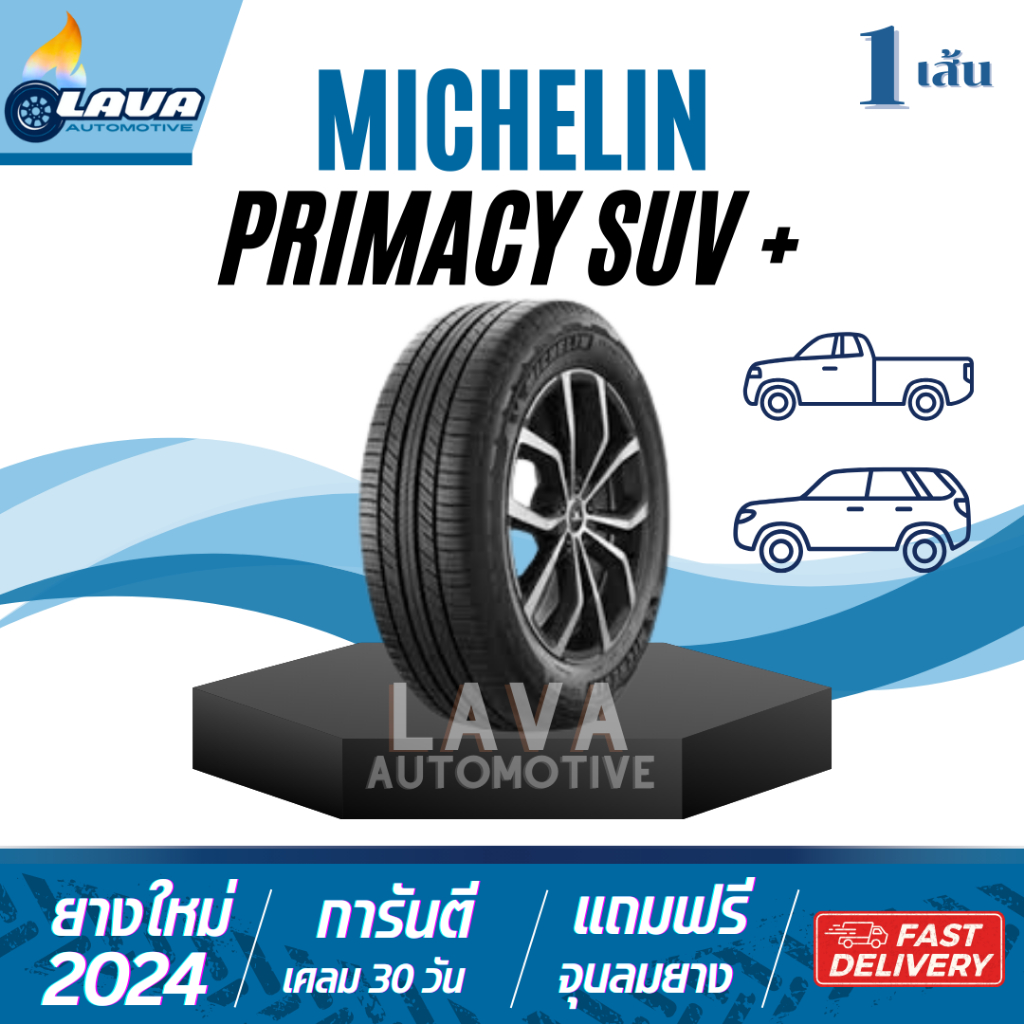 Michelin Primacy SUV+ 205/70R15 215/70R16 215/65R16 235/70R16 245/70R16 265/70R16 มิชลิน ยางเอสยูวี 