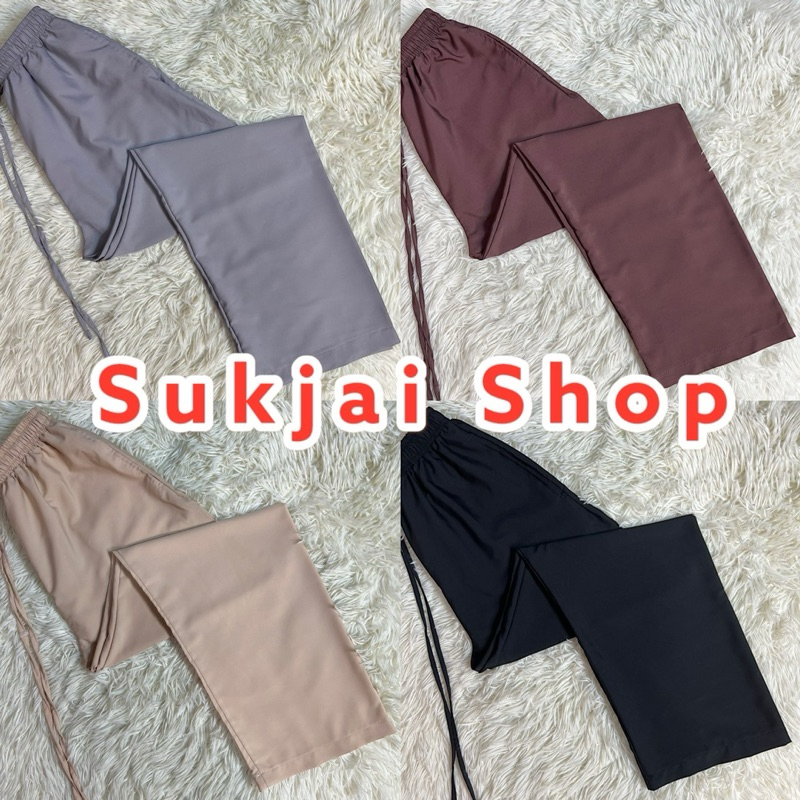 ***ทรงเบสิคสีพื้น***กางเกงผ้าไหมญี่ปุ่นเกรดพรีเมี่ยมขาปล่อย 2 กระเป๋า ทรงกระบอก ใส่สบาย เชือกปรับรูดได้