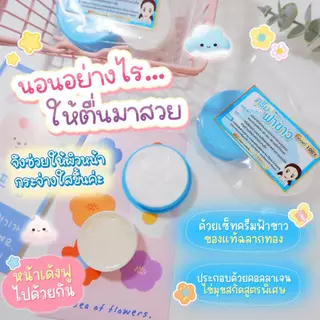 พร้อมส่ง ครีมชุด ฟ้า-ขาว และ ครีมชุด ชมพู-ขาว สบู่ ครีมไข่มุก ของแท้ต้นตำหรับ
