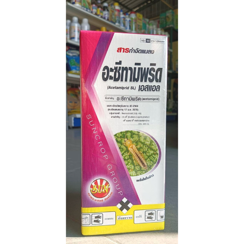 อะซีทามิพริด 20% SL กลุ่ม 4A ขนาด 1000 ซีซี