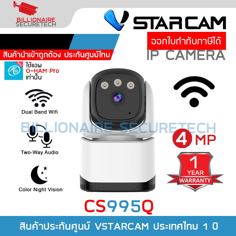 Vstarcam CS995Q กล้องวงจรปิด IP WIFI 4 MP Full Color มีไมค์+ลำโพงในตัว Support DUAL BAND WIFI BY BIL
