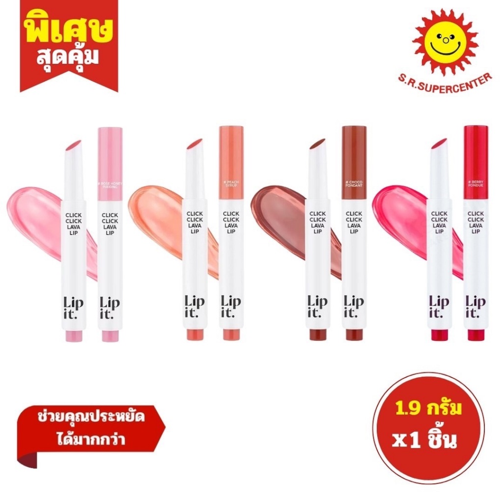 Lipit ลิปอิท 01 Rose Honey Pudding 1.9กรัม