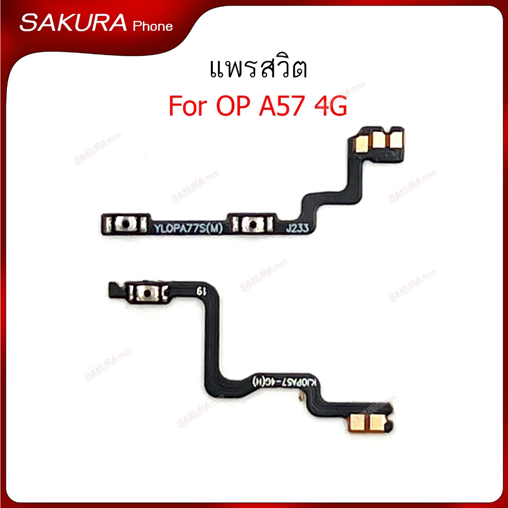แพรสวิต OP A15 A15S แพรสวิตท์ สำหรับ OPPO A15 A15S power on-off volume วอลุ่ม ปิดเปิด+เพิ่มเสียงลดเสียง