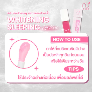 CHER Whitening Sleeping Lip Mask เฌอ ไวท์เทนนิ่ง สลีปปิ้ง ลิป มาสก์ ปากชมพู แก้ปากแตก ปากคล้ำ