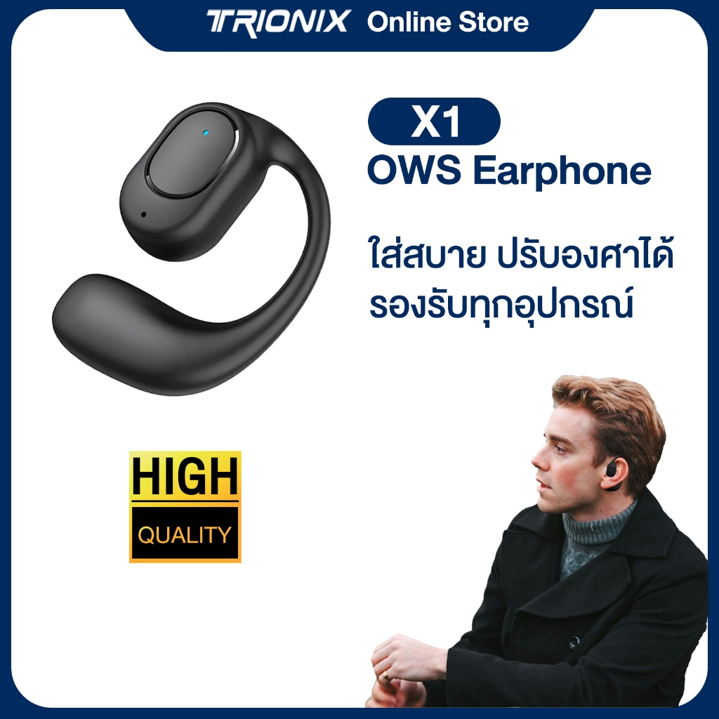 【TRIONIX ของแท้】OWS X1 หูฟังบลูทููธไร้สาย หูฟังบลูทูธ ใช้งานได้ยาวนาน เสียงดีเบสแน่นใส่แล้วไม่เจ็บหู
