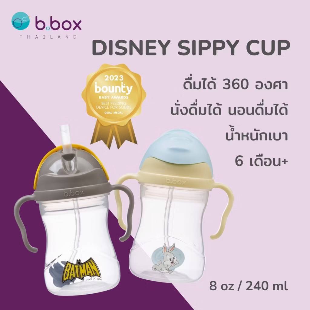 📌 Free สายคล้องขวดทุกใบ >> ศูนย์ไทย BBox Sippy Cup DISNEY แก้วหัดดื่ม ของแท้ 100%