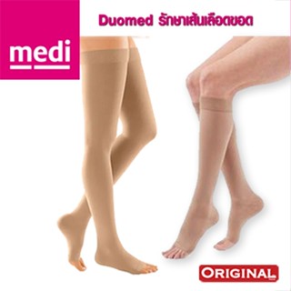 Medi Duomed ถุงน่องเส้นเลือดขอด  ใต้เข่า / โคนขา (ระดับ 2) 2…