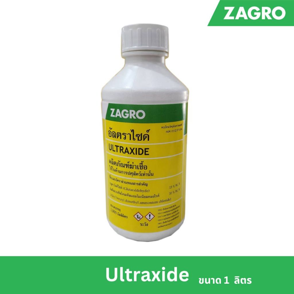 [ส่งตรงจากบริษัท] Zagro Ultraxide  อัลตร้าไซด์  ขนาด 1 ลิตร   ยาฆ่าเชื้อสำหรับปศุสัตว์
