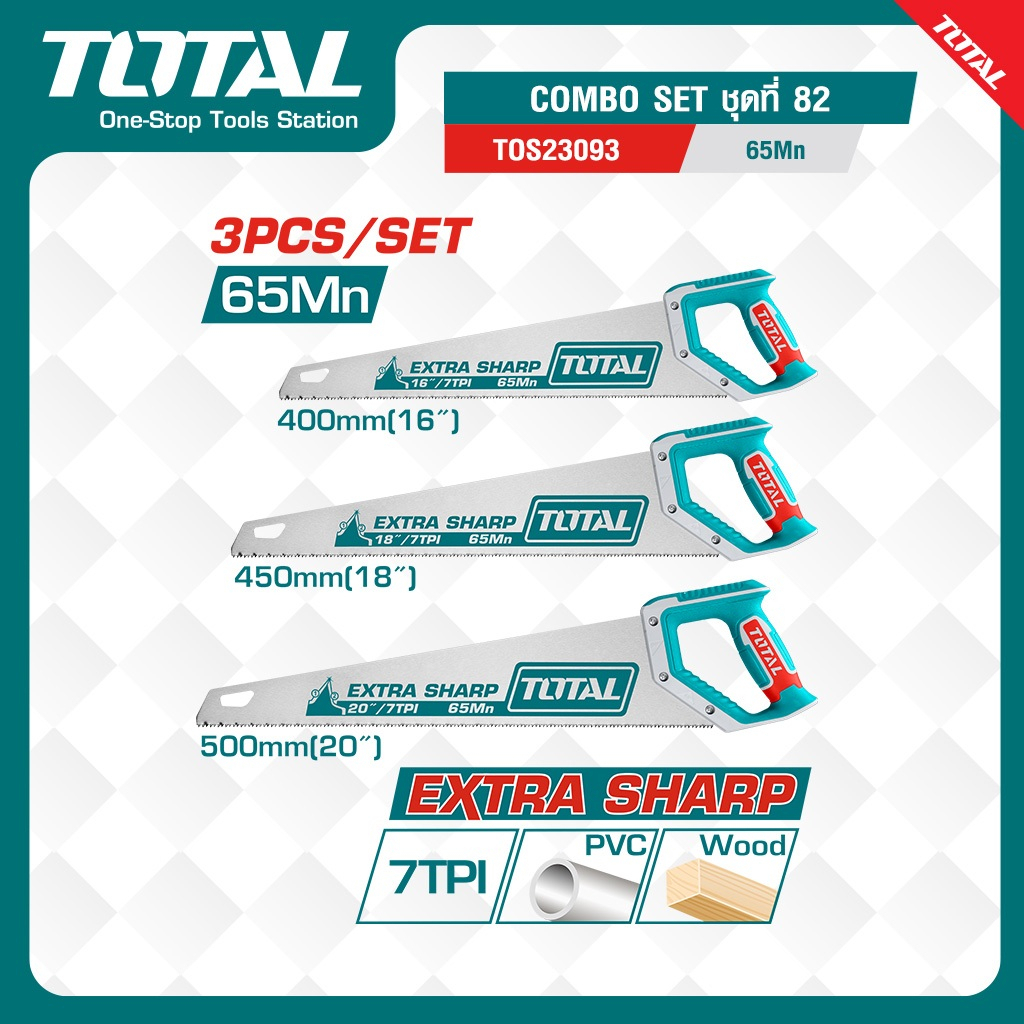 TOTAL COMBO SET ชุดที่ 82 #TOS23093