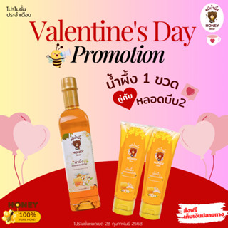 HONEY BEAR ❤️เซตคู่รัก น้ำผึ้งเกสรดอกลำไยแบบขวด 1000กรัม + ห…
