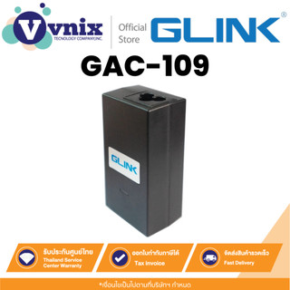 Glink GAC-109  อะแดปเตอร์ Adapter POE 10/100Mbps 48V - 0.5A (5.5×2.5) ใช้กับกล้องวงจรปิด By Vnix Group