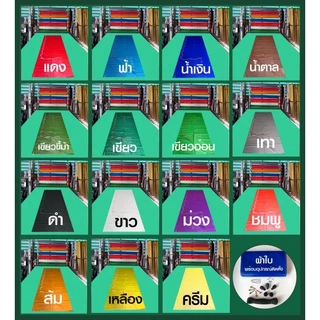 ผ้าใบชักรอกกึ่งสำเร็จรูป เกรด A หนา 0.4 มิล 🌈แจ้งสีผ้าใบทางแชท 🚩สินค้าดี มีคุณภาพ 🌦กันแดด กันฝน 🚚มีบริการเก็บเงินปลายทาง