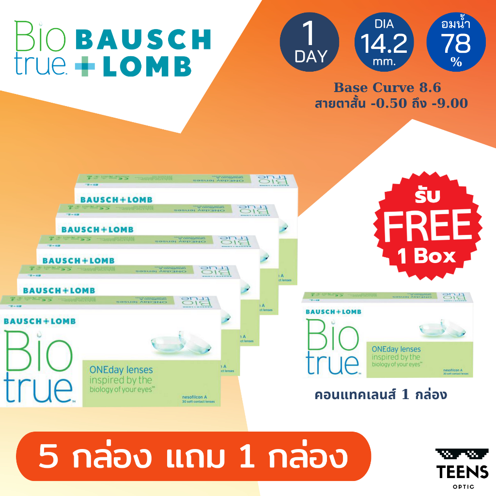 **6 กล่องถูกที่สุด** Bausch Lomb Biotrue Daily คอนแทคเลนส์รายวัน bio true ไบโอทรู