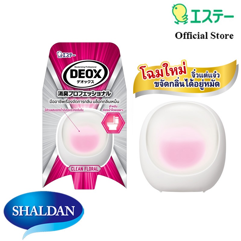 NEW DEOX for Toilet: Clean Floral ใหม่ ดีอ็อคซ์ น้ำหอมปรับอากาศสำหรับห้องน้ำ กลิ่นคลีนฟลอรัล