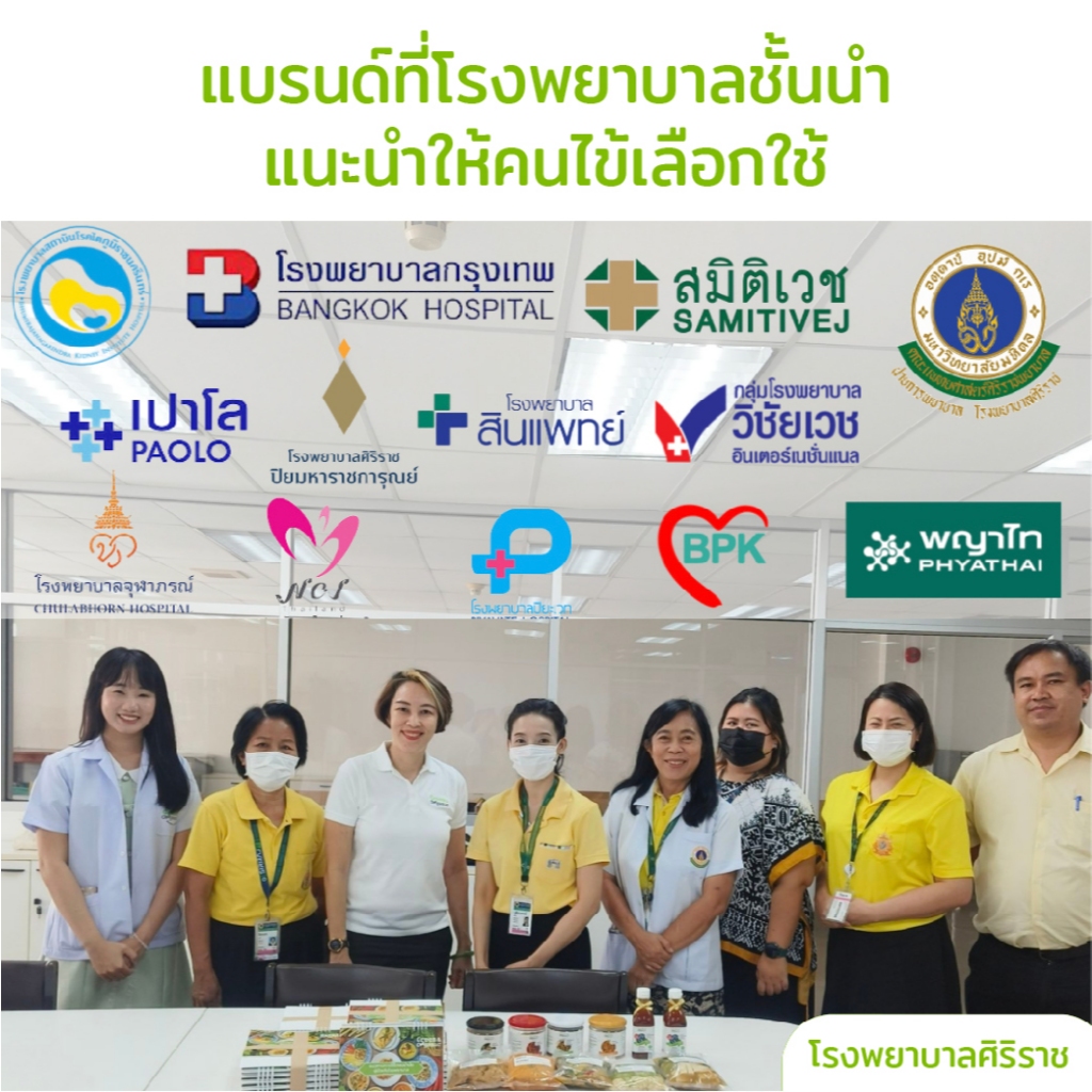 Green&Organic น้ำยำแซ่บโซเดียมต่ำ ลดโซเดียม80% น้ำยำสำเร็จรูป น้ำยำคีโต ผู้ป่วยไตทานได้ 200มล.