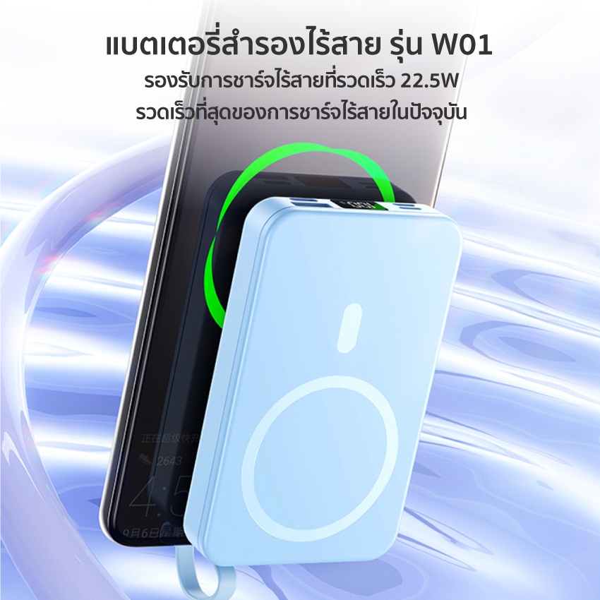 iMI powerbank wireless charge 10000mAh ชาร์จเร็ว 22.5W พาวเวอร์แบงค์ แม่เหล็กไร้สาย แบตสำรองพกพา