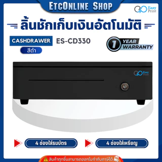 EasyPrint ลิ้นชักเก็บเงิน Cash Drawer POS โอชา Ocha Loyverse Wongnai รองรับธนบัตรไทย รับประกัน1ปี