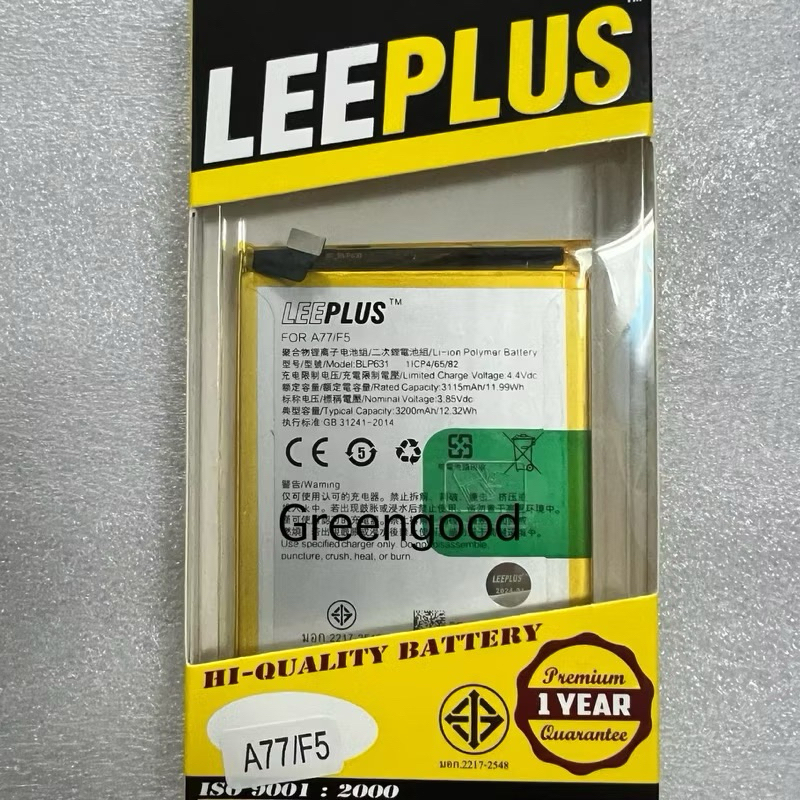 BLP631 Oppo A77(2017) /oppo F5 แบตเตอรี่ OPPO A77(2017)  F5  A73  A73S  A73M  A73T  A77M  A77T    ba