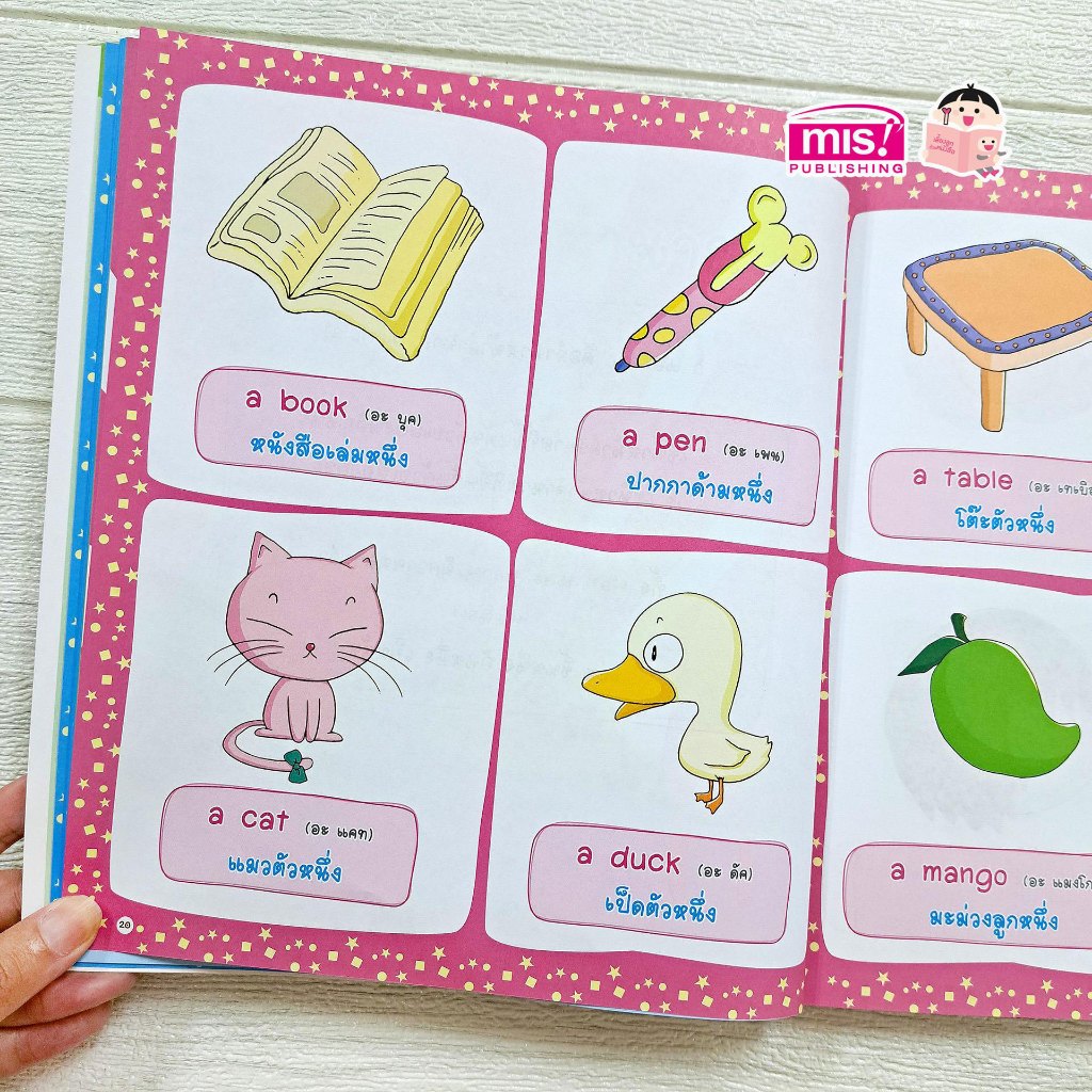 MISBOOK หนังสือชุดพัฒนาภาษาอังกฤษ ระดับประถม - รูปที่ 5