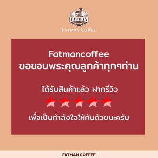 เมล็ดกาแฟคั่วอ่อน Brazil Cerrado Jaguar