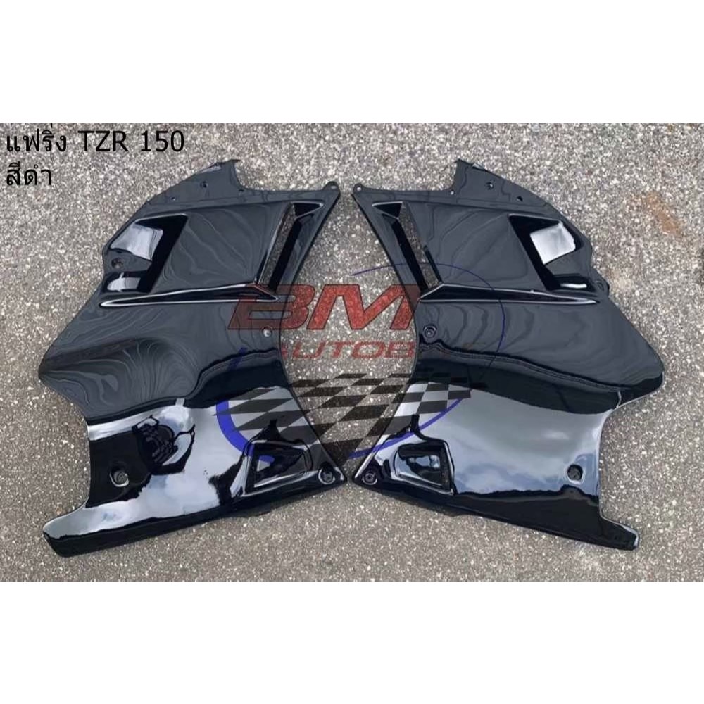 แฟริ่ง (อกไก่)Tzr150  (L/R) มอเตอร์ไซค์ Motorcycle อะไหล่ทดแทน Yamaha Autopart