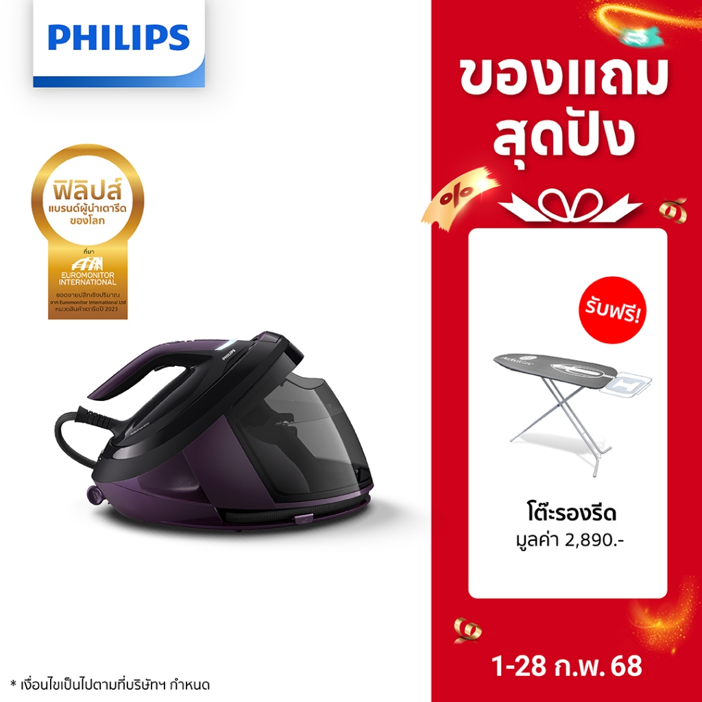 Philips PerfectCare 8000 Series เตารีดไอน้ำแยกหม้อต้ม PSG8160/30