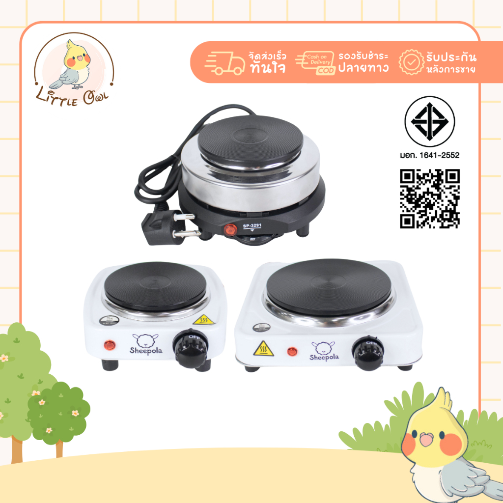 เตาไฟฟ้าอเนกประสงค์ขนาดเล็กสำหรับ ขนาด500วัตต์ 1000วัตต์ ต้มกาแฟ อุ่นอาหาร เตาขนาดพกพา ราคาย่อยเยาว์