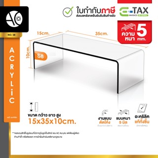 หนา 5 มิล แข็งแรง!! ชั้นวางโมเดล ชั้นอะคริลิค ชั้นวางของ ทรง…