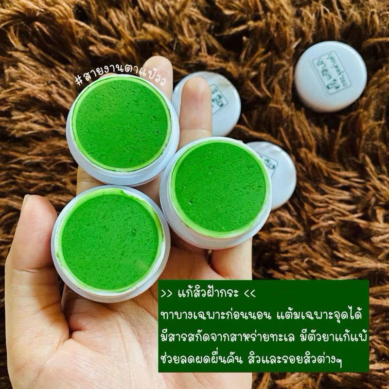 🧸 ครีมหน้าขาวใส + ครีมลดสิวฝ้า  (ครีมหมี_ปริญญาของแท้ ตลับละ 150 บาท) - รูปที่ 6