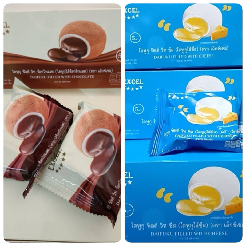 ไดฟุกุ (สอดไส้รสชอคโกแลตและสอดไส้ชีส)(12 ชิ้น)🍫🧀