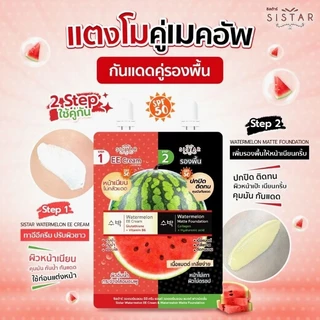 💦 ซิสต้าร์ Sistar 2 step EE ครีม 5g. + รองพื้น 5g. ใน 1 ซอง Watermelon EE Cream & Watermelon Matte Foundation