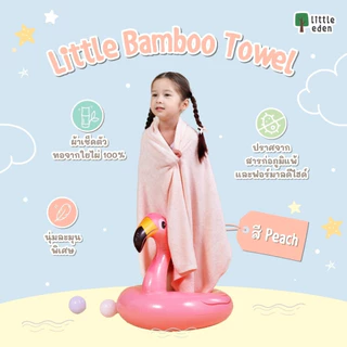 Little Eden - ผ้าขนหนูเช็ดตัวใยไผ่ 100% สำหรับเด็ก 24X48 นิ้ว