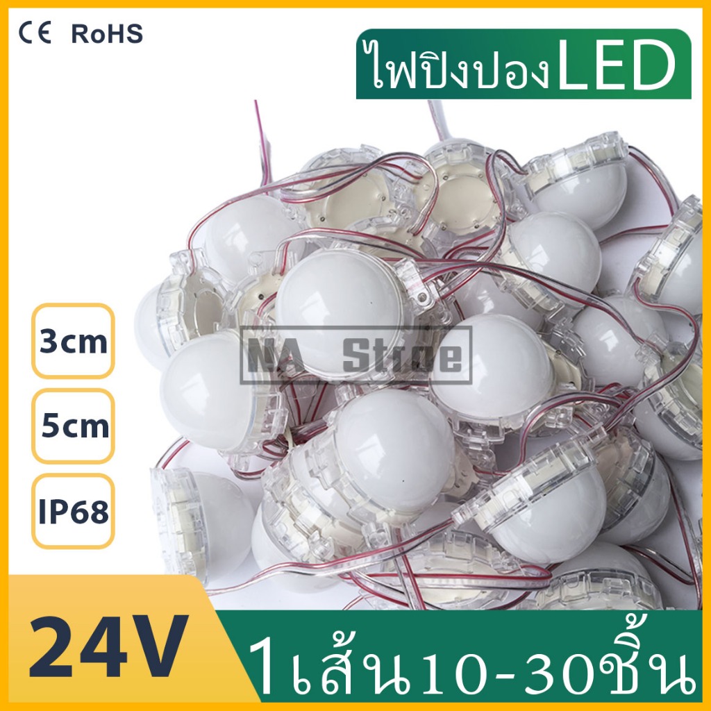 LED24V ไฟปิงปองครึ่งลูก ไฟทำป้าย ทำป้ายตัวหนังสือ งานป้ายไฟ ไฟตกแต่ง IP68