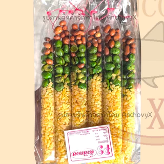 ถั่วเหลืองซีก ถั่วหลอดรวม โรยเกลือ แพ็ก10หลอด หลอด25ละ กรัม หอม กรอบ มัน เค็ม เคี้ยวเพลิน อร่อย